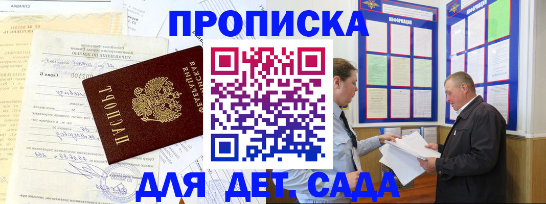 временная регистрация недорого в Сертолово